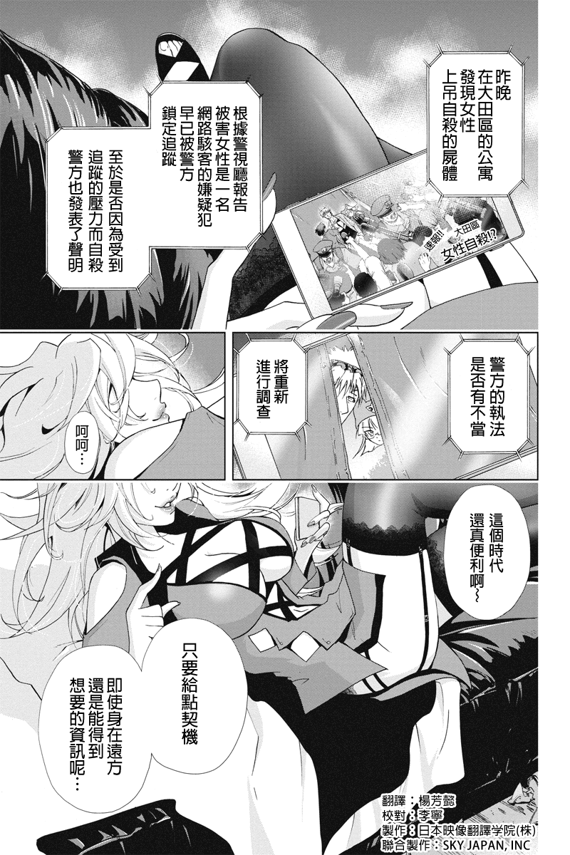 特区八犬士韩漫全集-第42话无删减无遮挡章节图片 