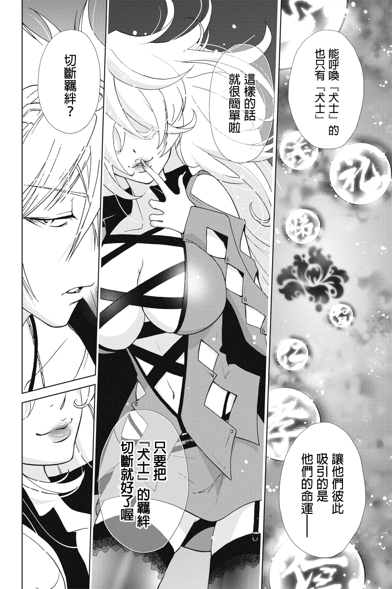 特区八犬士韩漫全集-第42话无删减无遮挡章节图片 