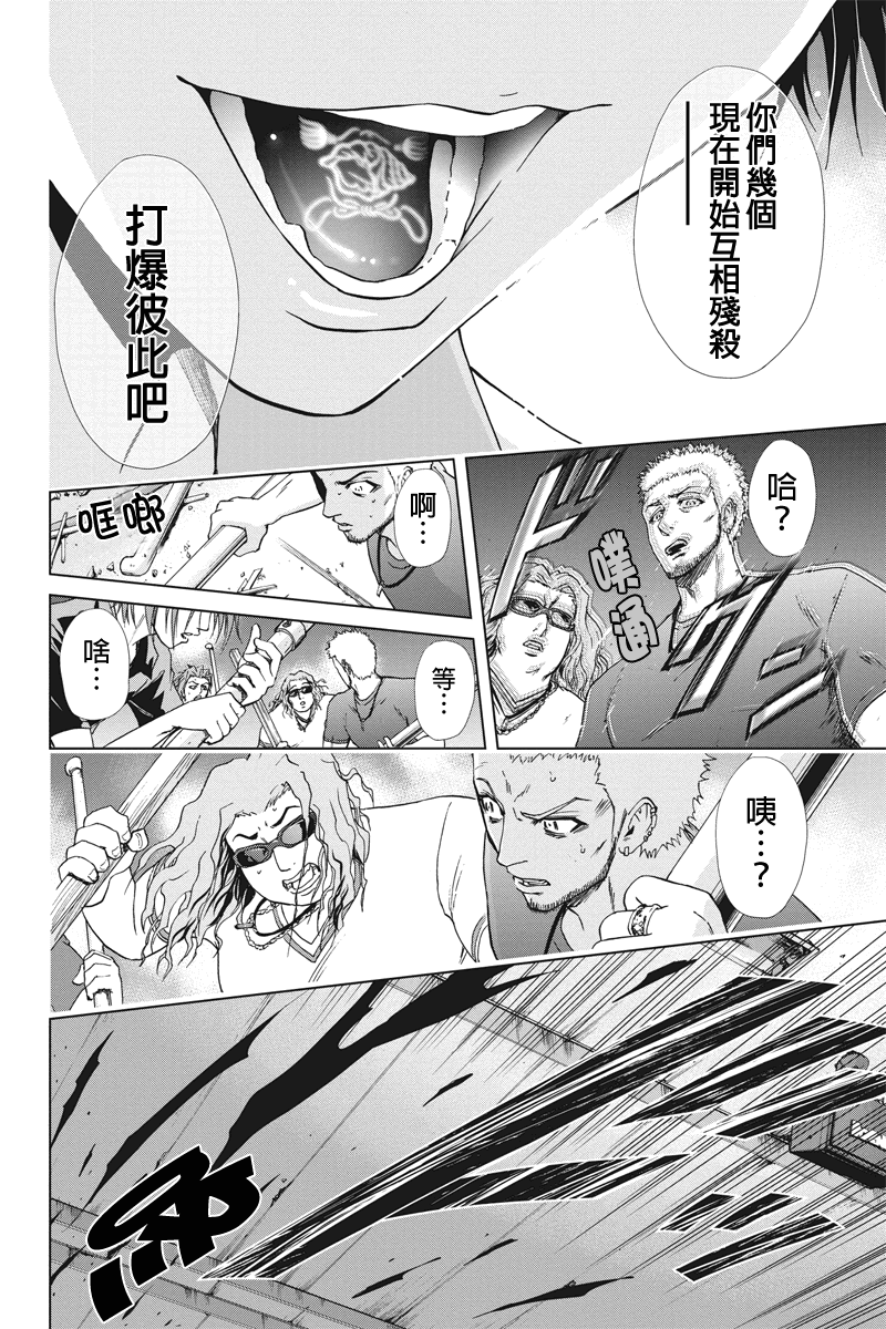 特区八犬士韩漫全集-第42话无删减无遮挡章节图片 