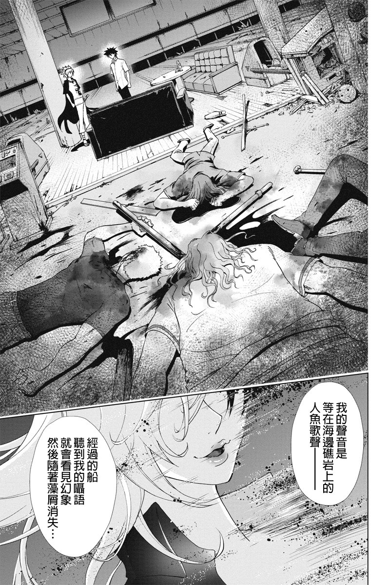 特区八犬士韩漫全集-第42话无删减无遮挡章节图片 