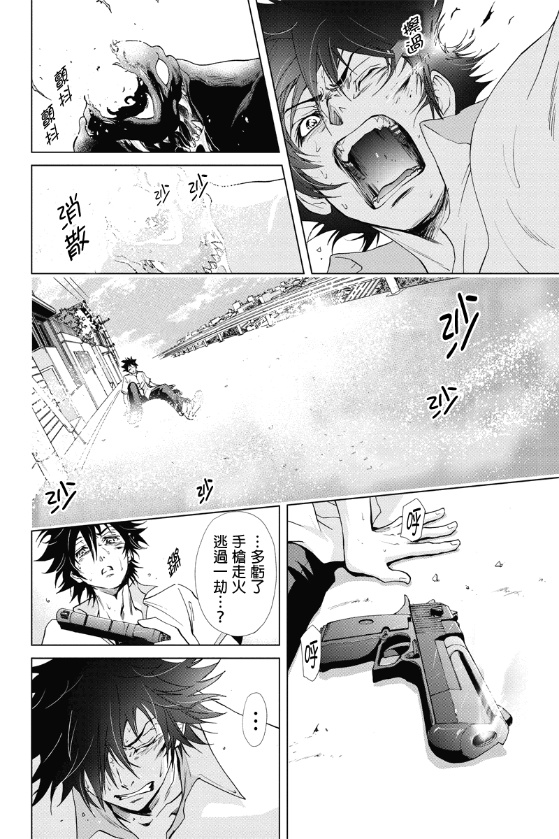 特区八犬士韩漫全集-第44话无删减无遮挡章节图片 