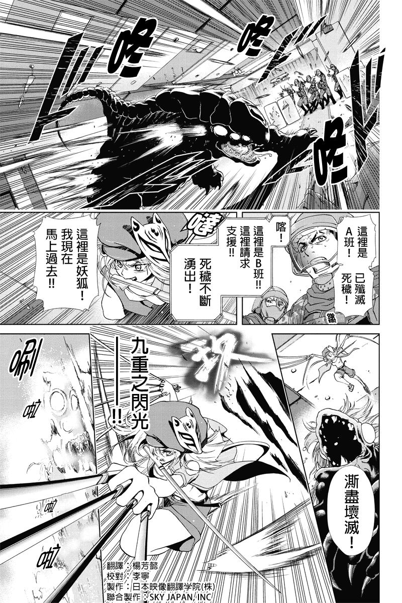特区八犬士韩漫全集-第44话无删减无遮挡章节图片 