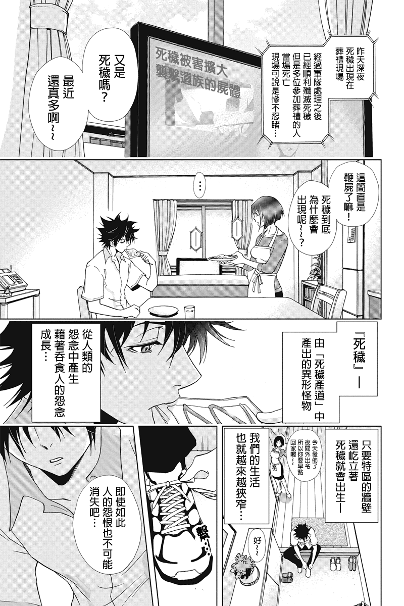 特区八犬士韩漫全集-第44话无删减无遮挡章节图片 