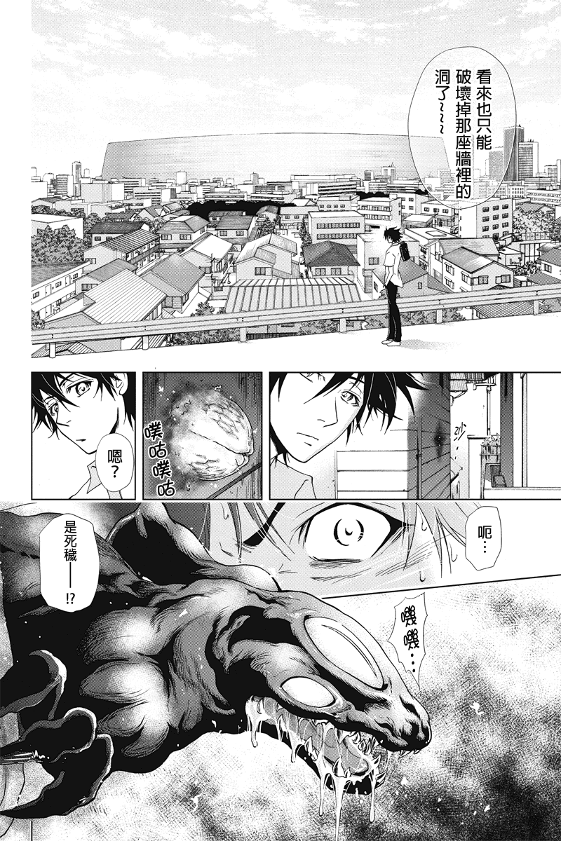 特区八犬士韩漫全集-第44话无删减无遮挡章节图片 