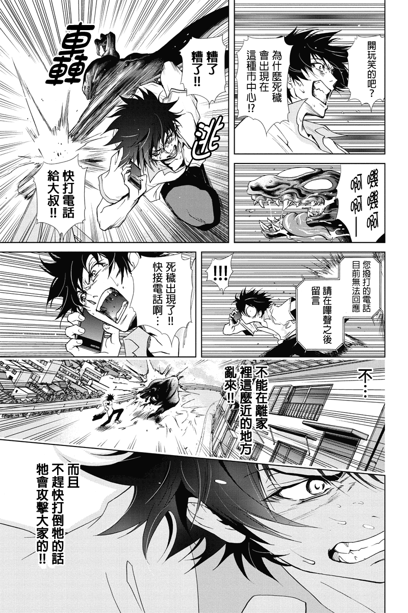 特区八犬士韩漫全集-第44话无删减无遮挡章节图片 