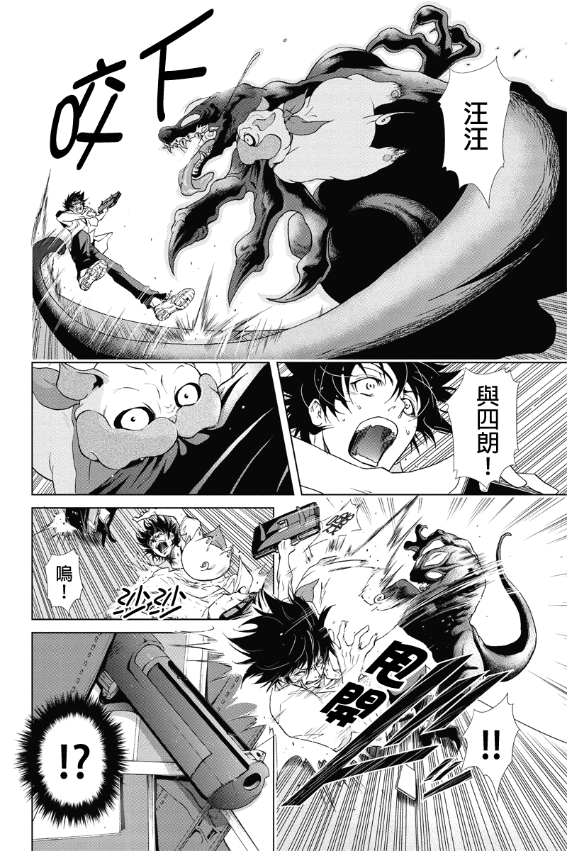 特区八犬士韩漫全集-第44话无删减无遮挡章节图片 