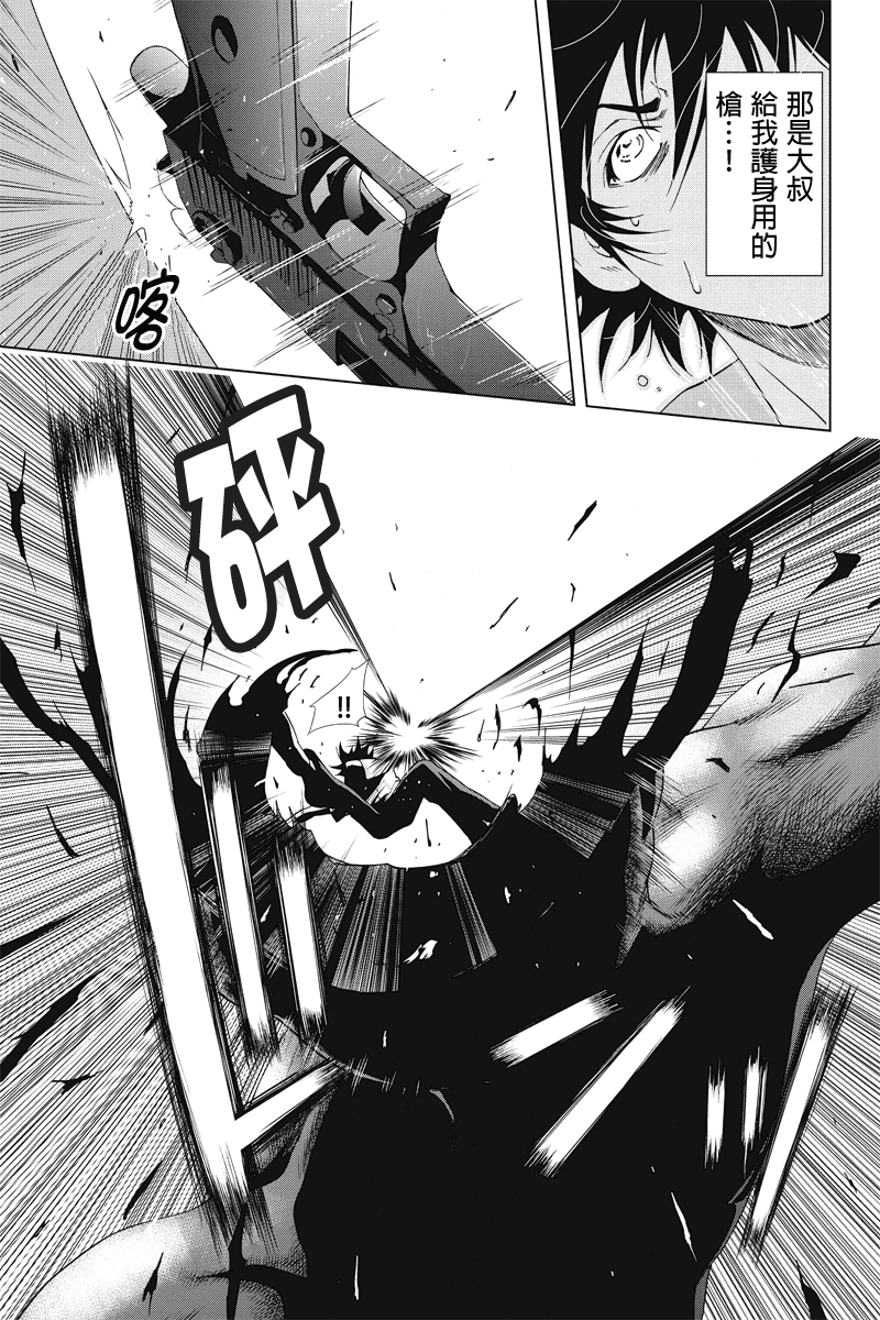 特区八犬士韩漫全集-第44话无删减无遮挡章节图片 