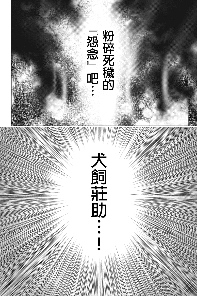 特区八犬士韩漫全集-第46话无删减无遮挡章节图片 