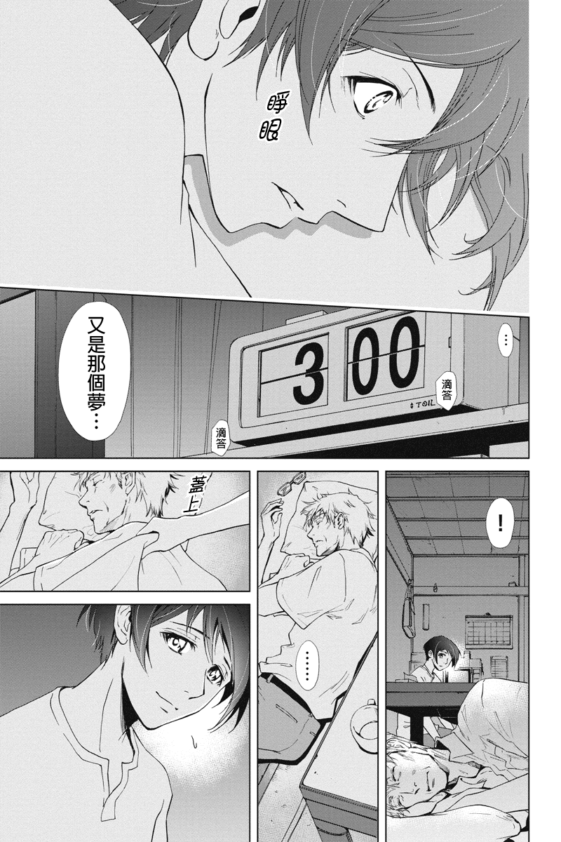 特区八犬士韩漫全集-第46话无删减无遮挡章节图片 