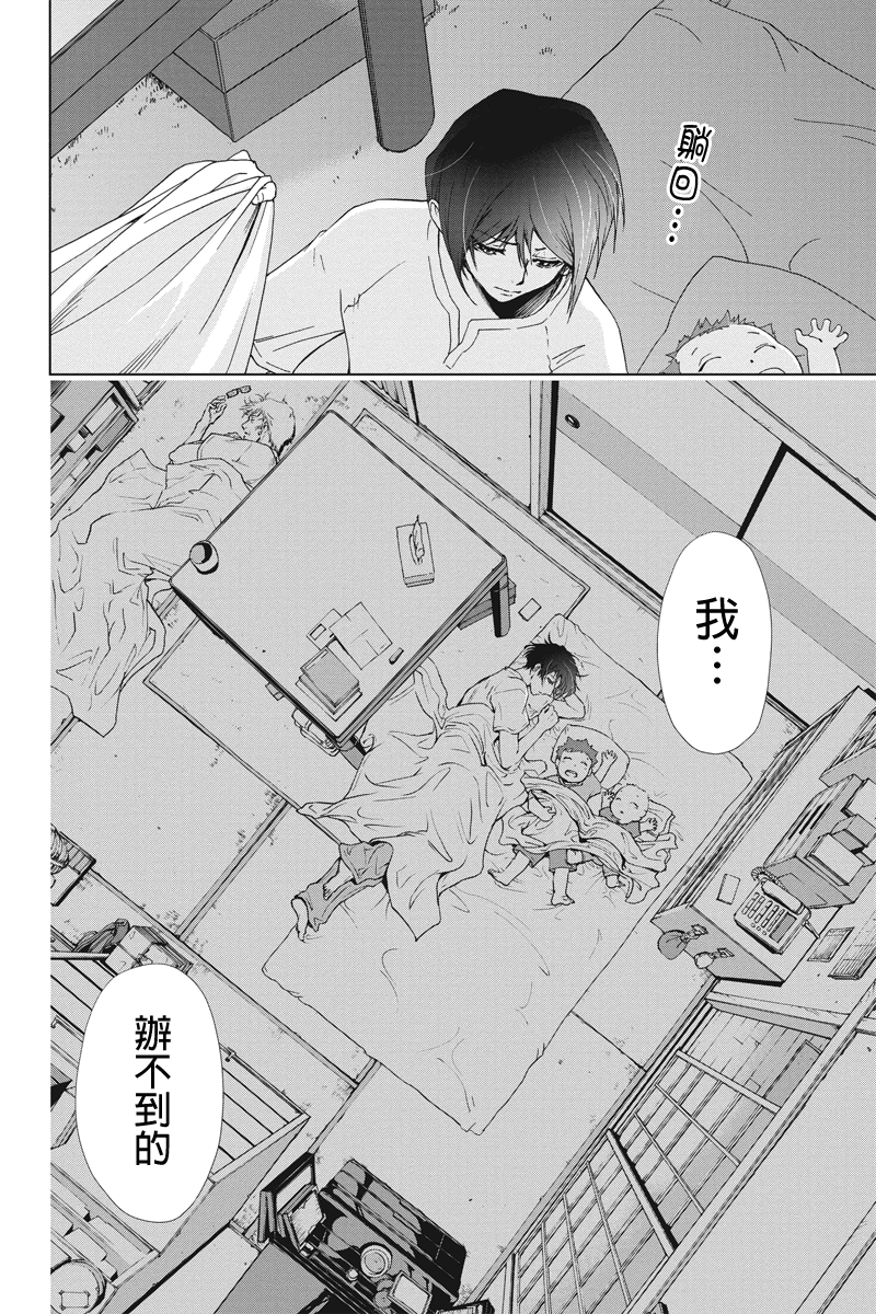 特区八犬士韩漫全集-第46话无删减无遮挡章节图片 