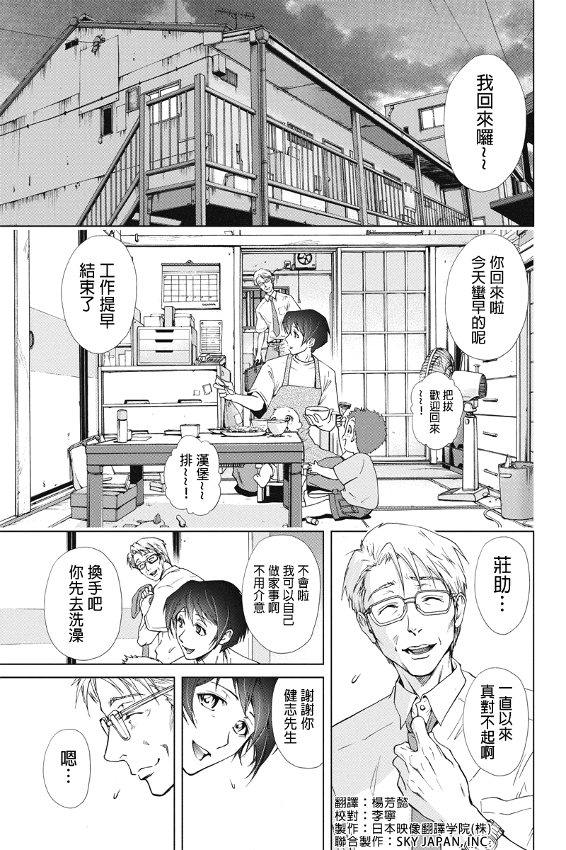特区八犬士韩漫全集-第46话无删减无遮挡章节图片 