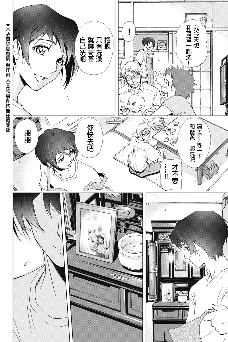 特区八犬士韩漫全集-第46话无删减无遮挡章节图片 