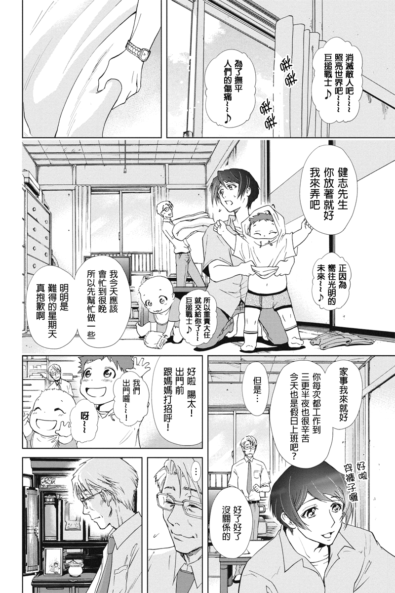 特区八犬士韩漫全集-第46话无删减无遮挡章节图片 