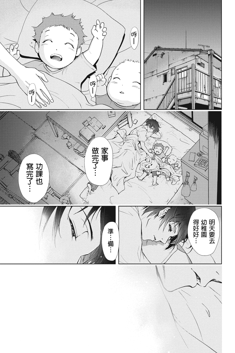 特区八犬士韩漫全集-第46话无删减无遮挡章节图片 