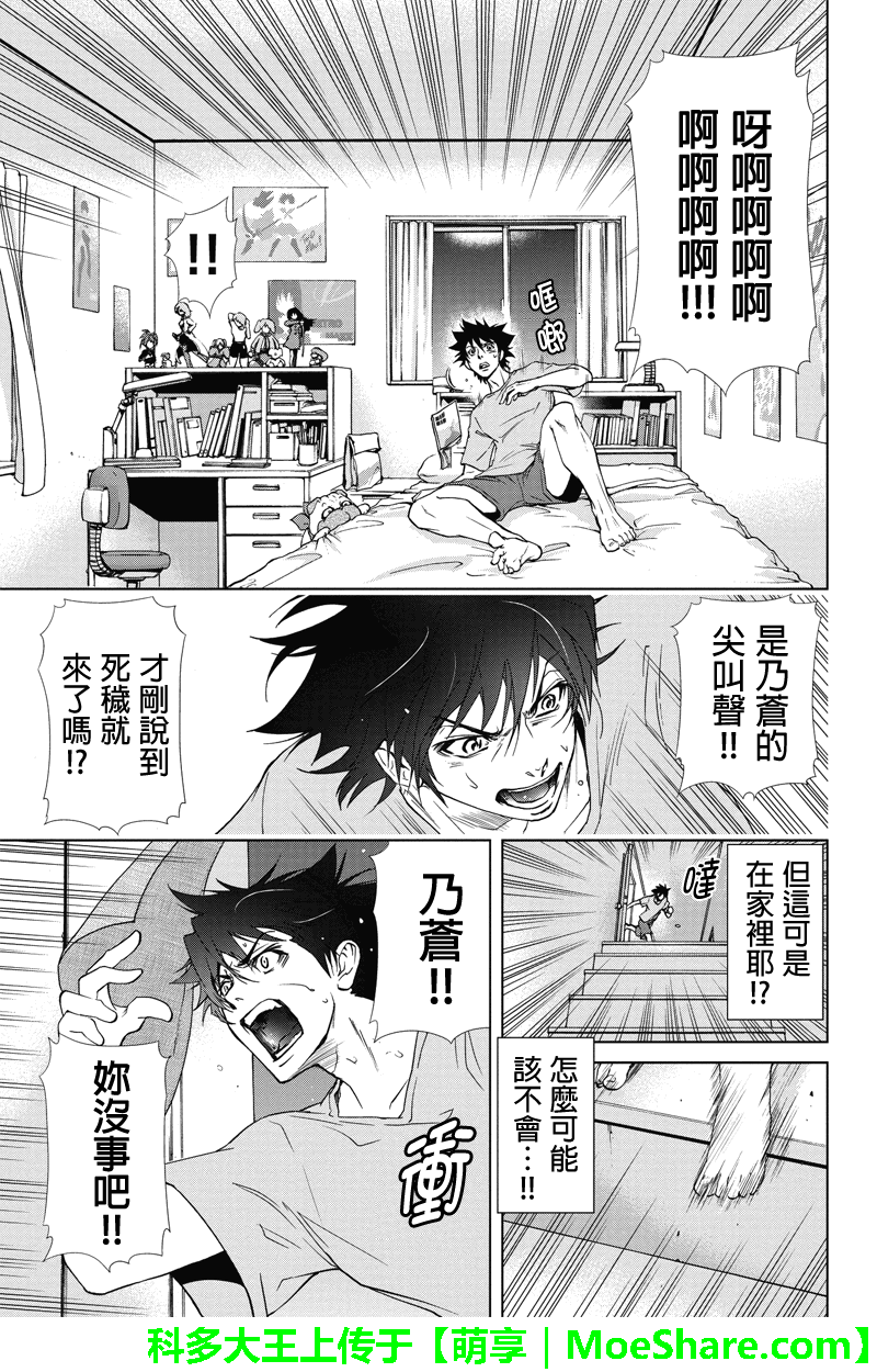 特区八犬士韩漫全集-第47话无删减无遮挡章节图片 