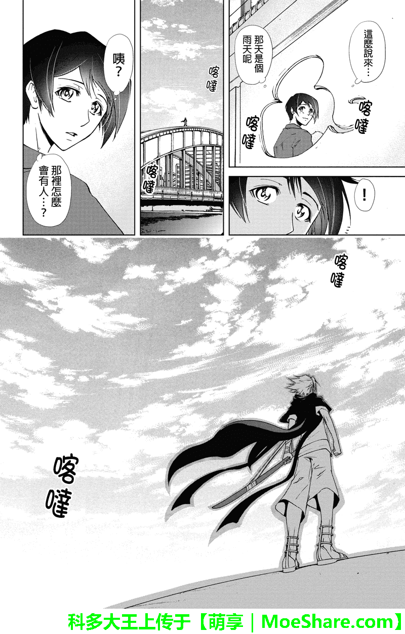 特区八犬士韩漫全集-第48话无删减无遮挡章节图片 