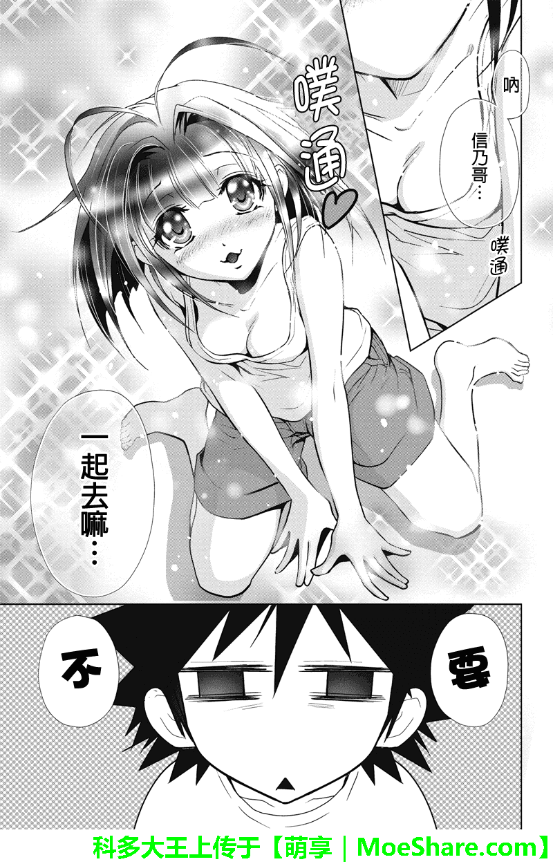 特区八犬士韩漫全集-第48话无删减无遮挡章节图片 