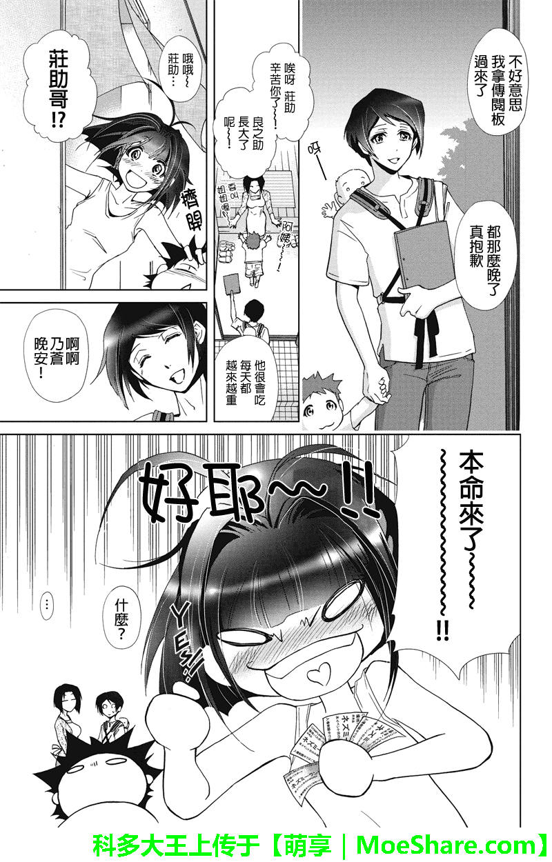 特区八犬士韩漫全集-第48话无删减无遮挡章节图片 