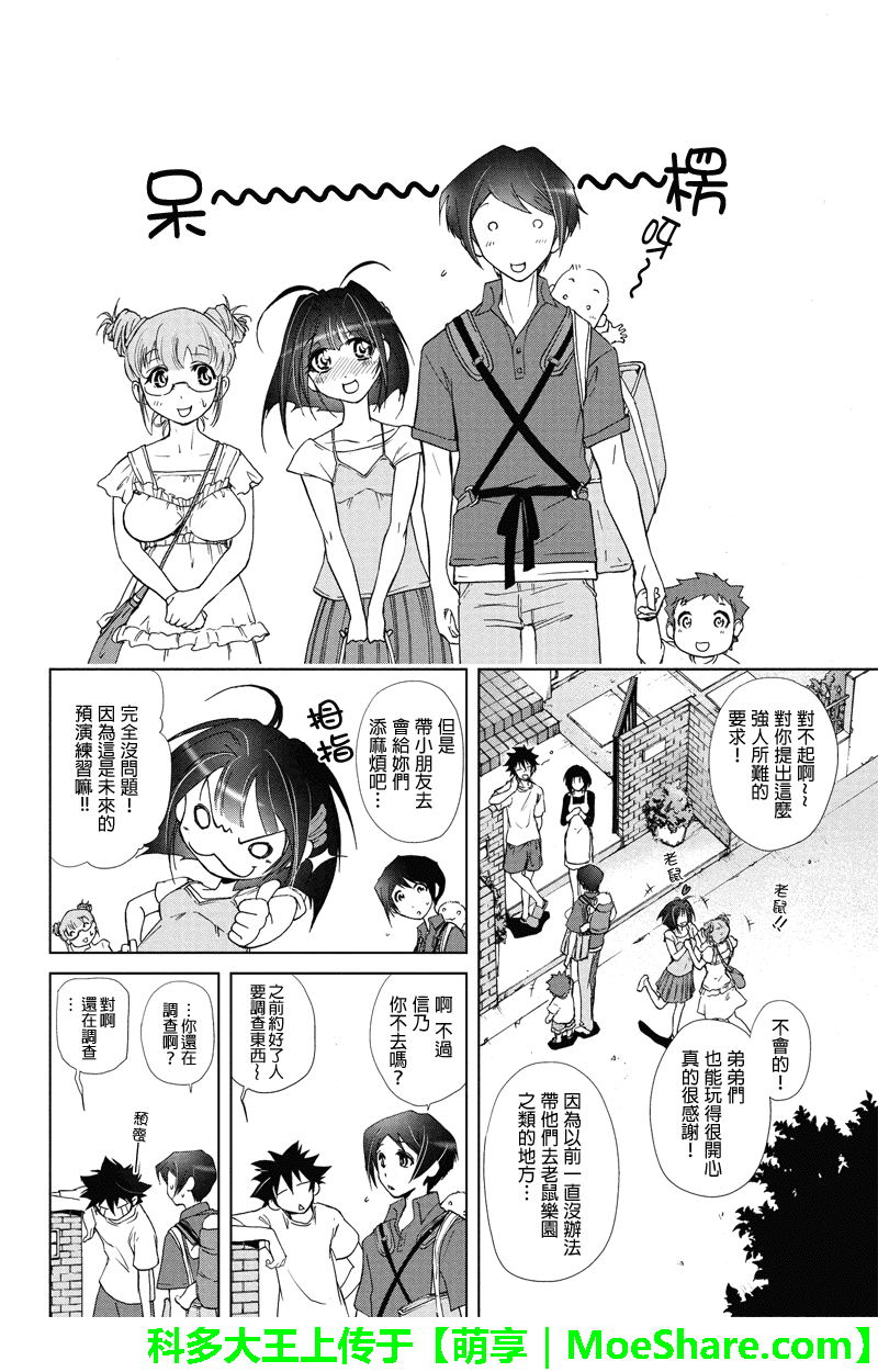 特区八犬士韩漫全集-第48话无删减无遮挡章节图片 