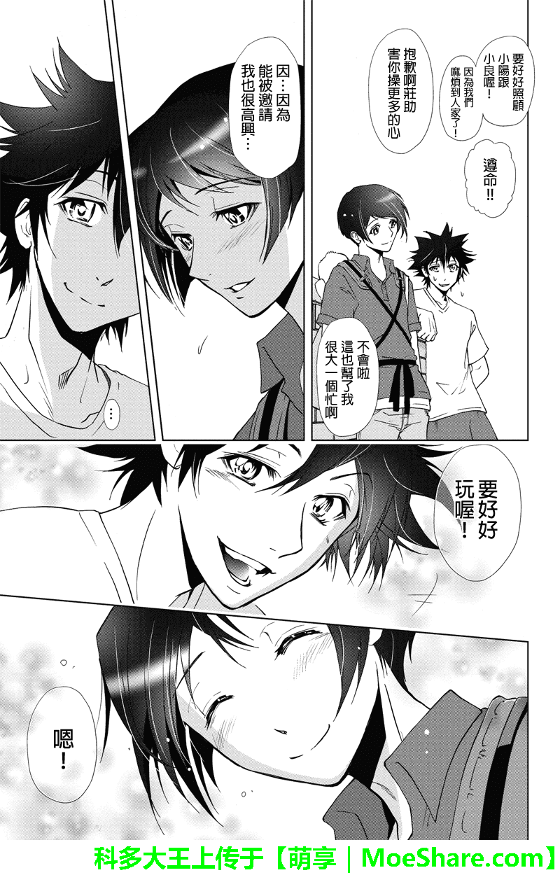 特区八犬士韩漫全集-第48话无删减无遮挡章节图片 