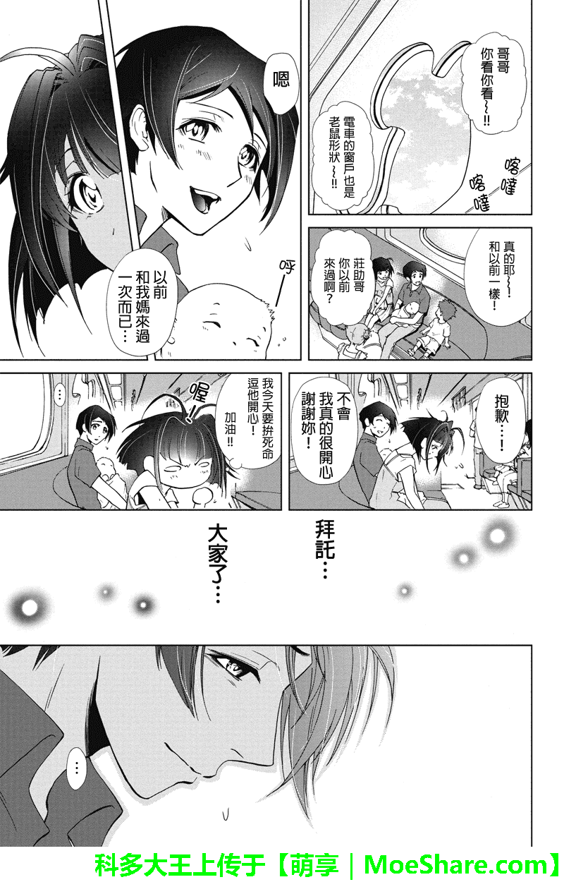 特区八犬士韩漫全集-第48话无删减无遮挡章节图片 