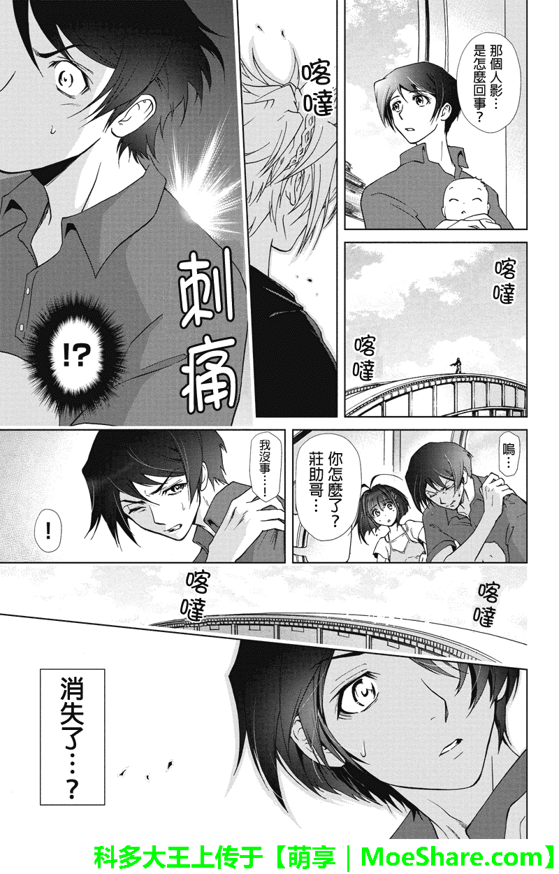特区八犬士韩漫全集-第49话无删减无遮挡章节图片 