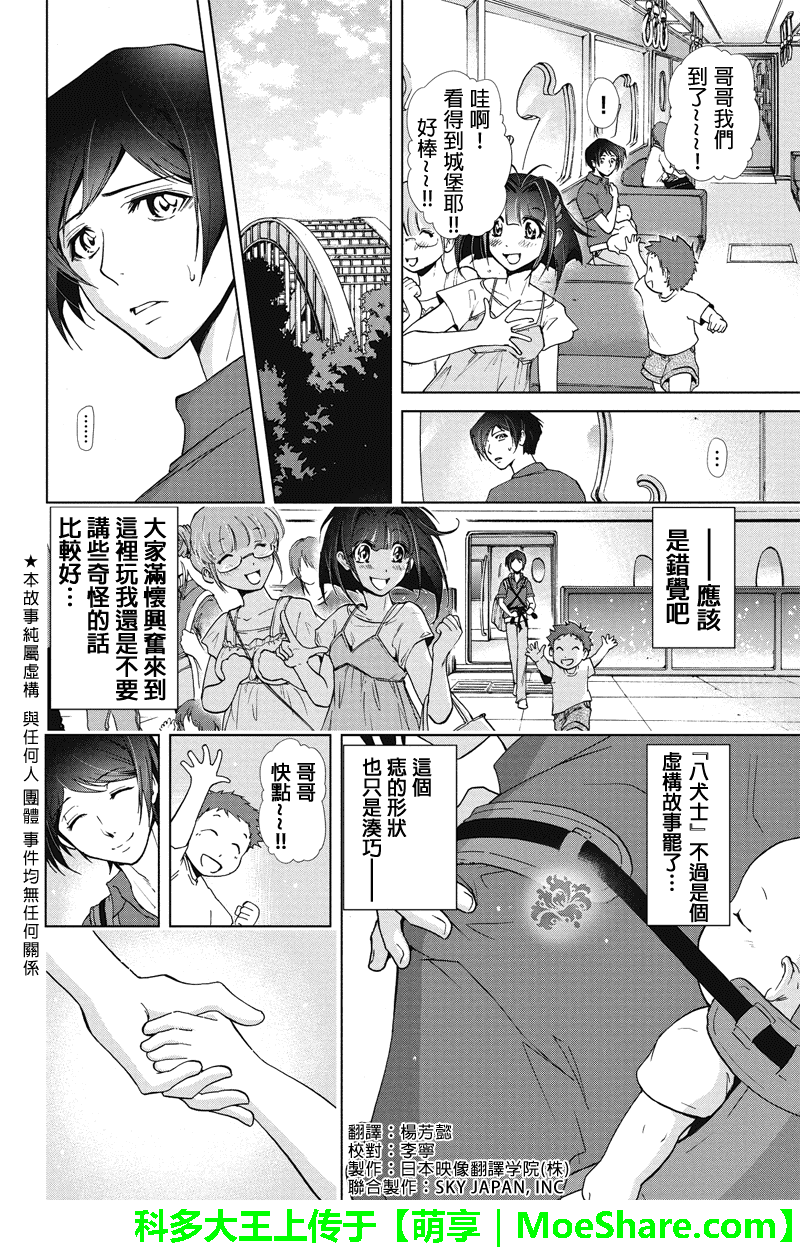 特区八犬士韩漫全集-第49话无删减无遮挡章节图片 
