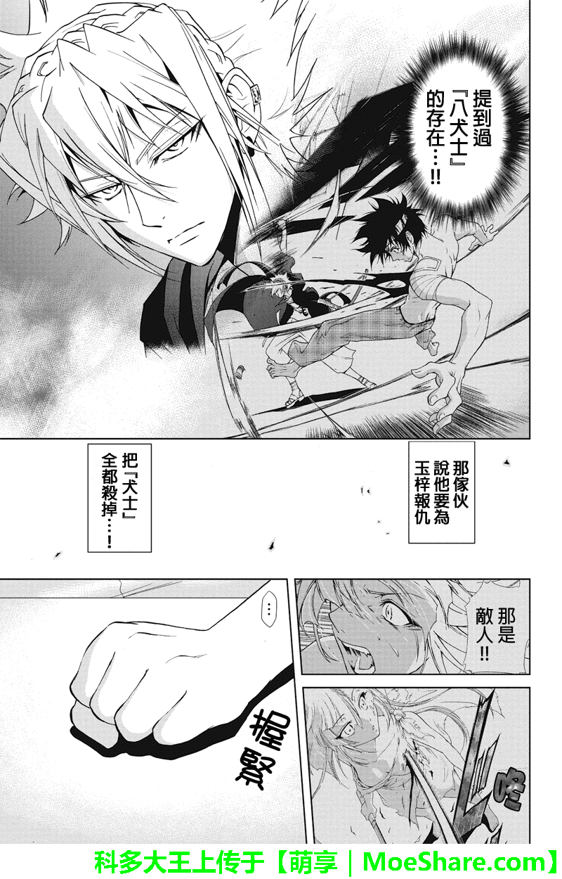 特区八犬士韩漫全集-第49话无删减无遮挡章节图片 