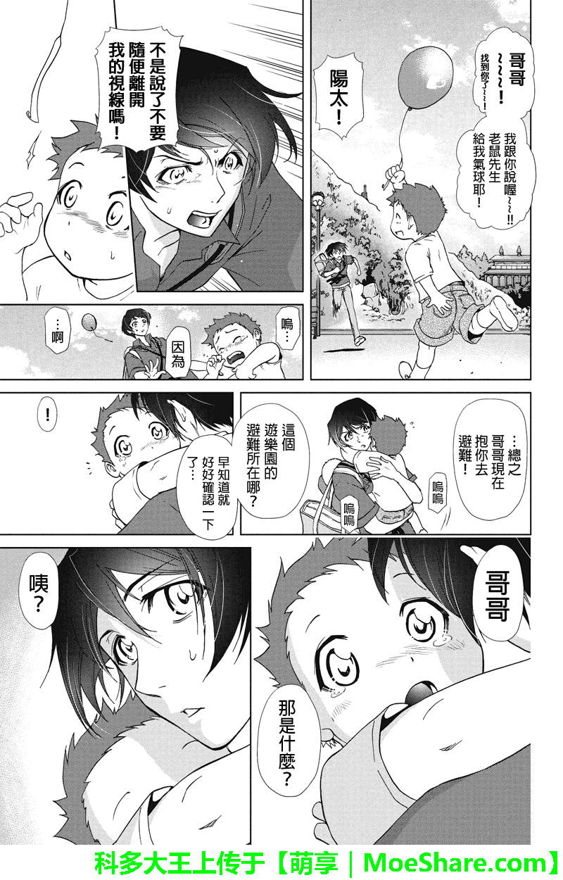 特区八犬士韩漫全集-第50话无删减无遮挡章节图片 