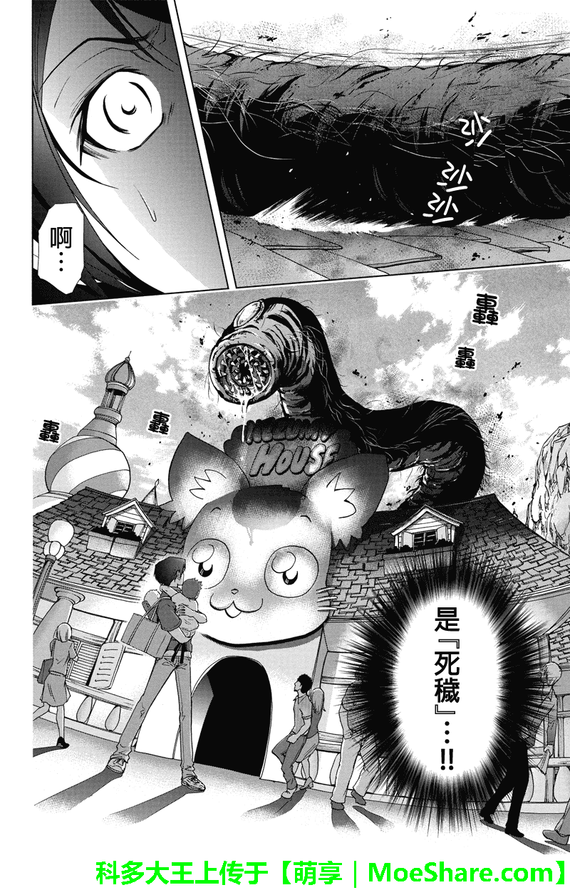 特区八犬士韩漫全集-第50话无删减无遮挡章节图片 