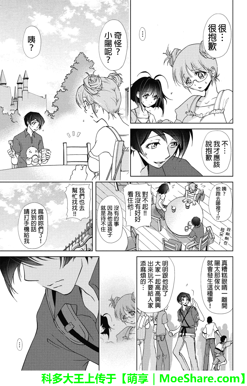 特区八犬士韩漫全集-第50话无删减无遮挡章节图片 