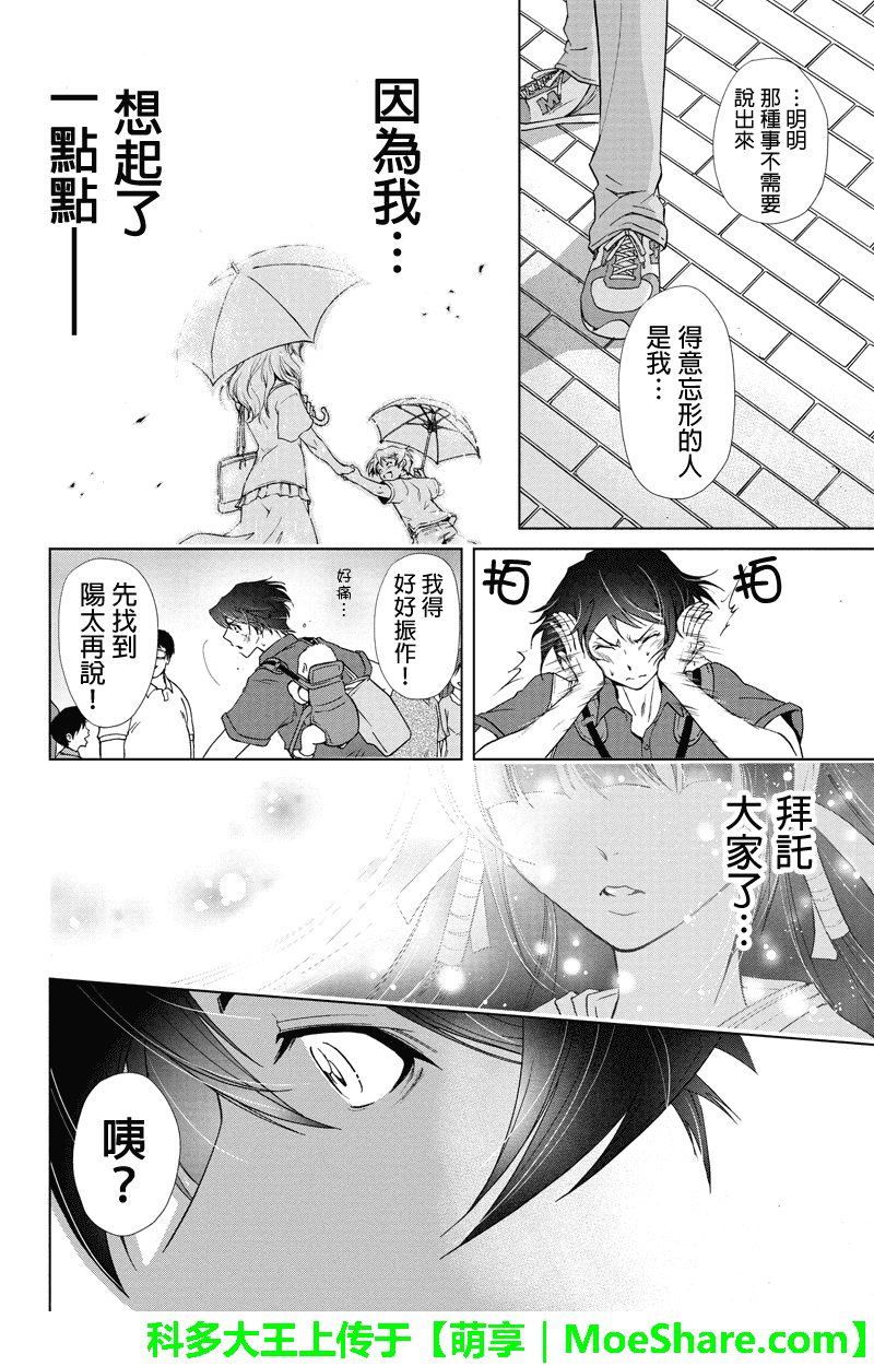 特区八犬士韩漫全集-第50话无删减无遮挡章节图片 
