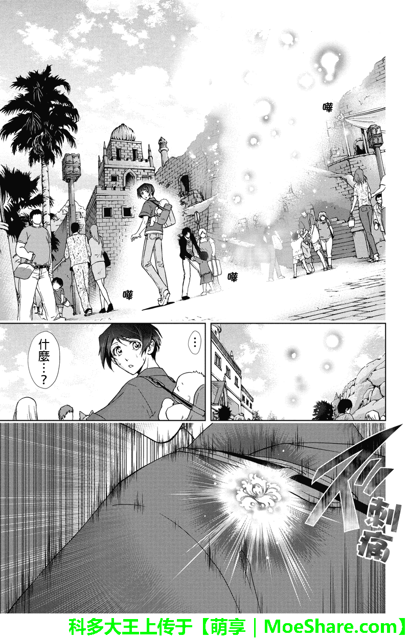 特区八犬士韩漫全集-第50话无删减无遮挡章节图片 
