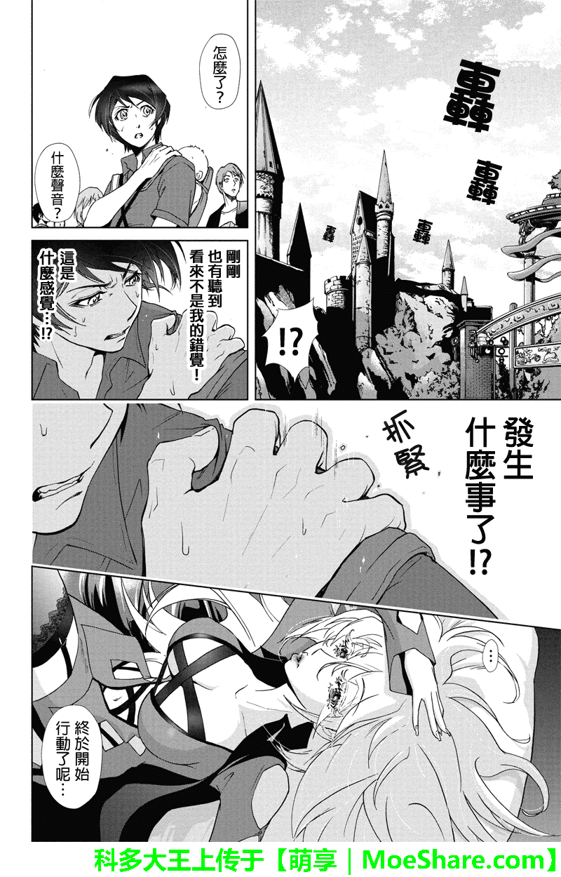 特区八犬士韩漫全集-第50话无删减无遮挡章节图片 