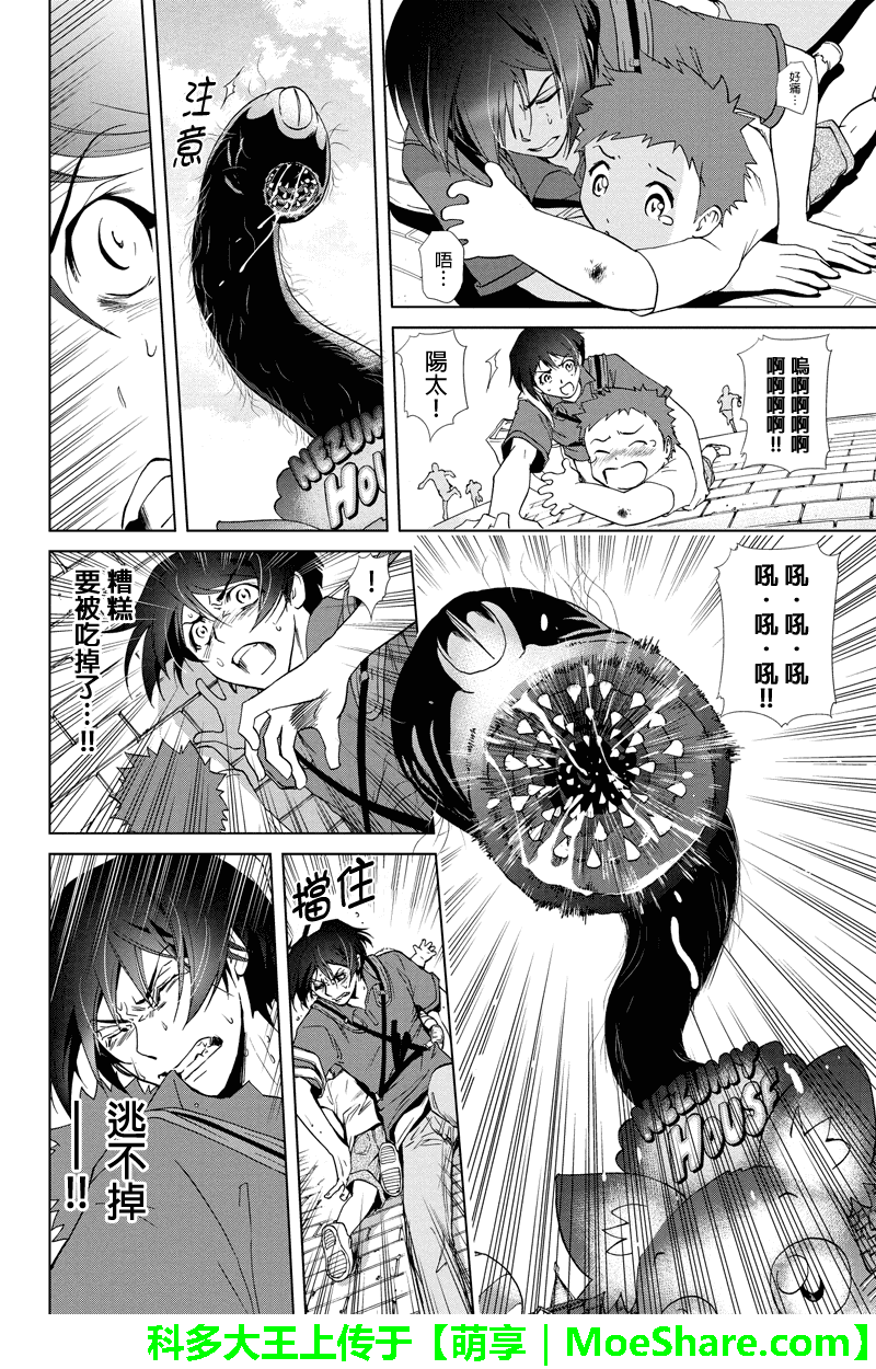 特区八犬士韩漫全集-第51话无删减无遮挡章节图片 