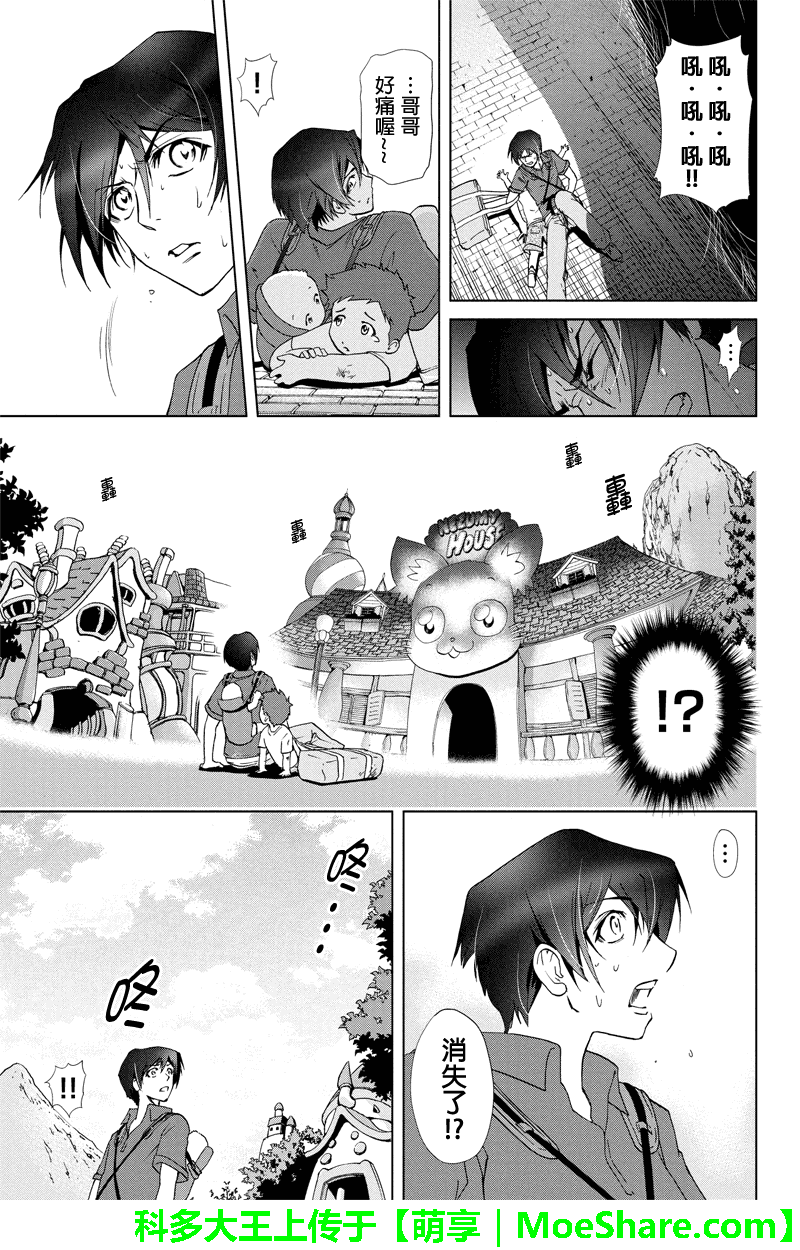 特区八犬士韩漫全集-第51话无删减无遮挡章节图片 
