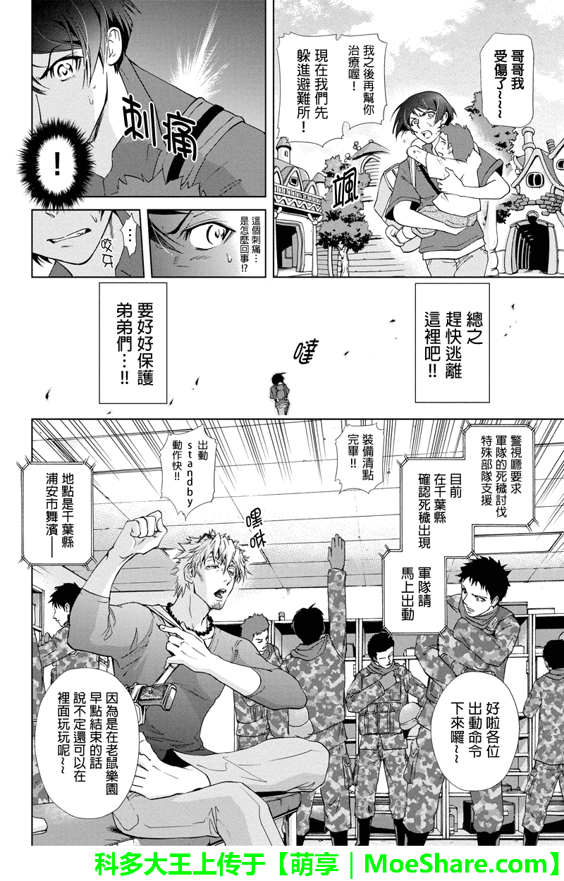 特区八犬士韩漫全集-第51话无删减无遮挡章节图片 