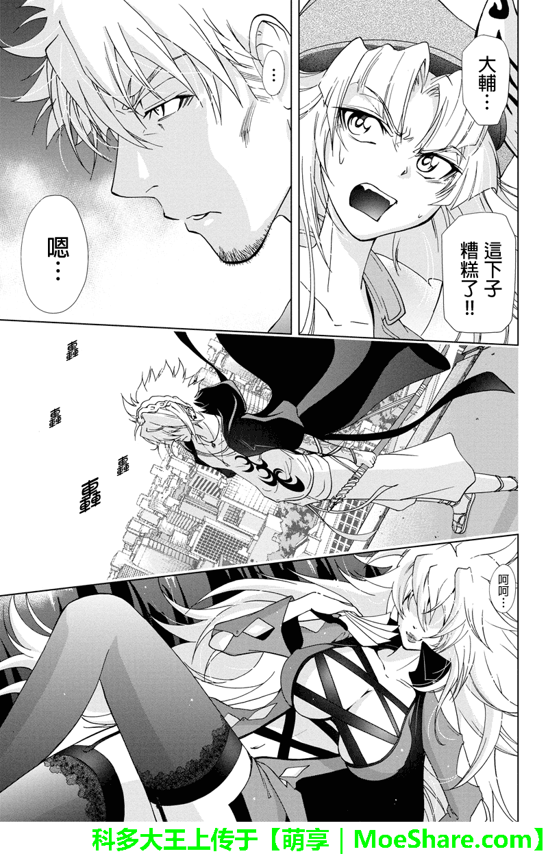 特区八犬士韩漫全集-第51话无删减无遮挡章节图片 