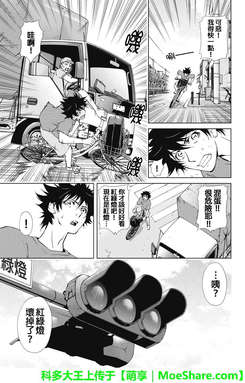 特区八犬士韩漫全集-第53话无删减无遮挡章节图片 