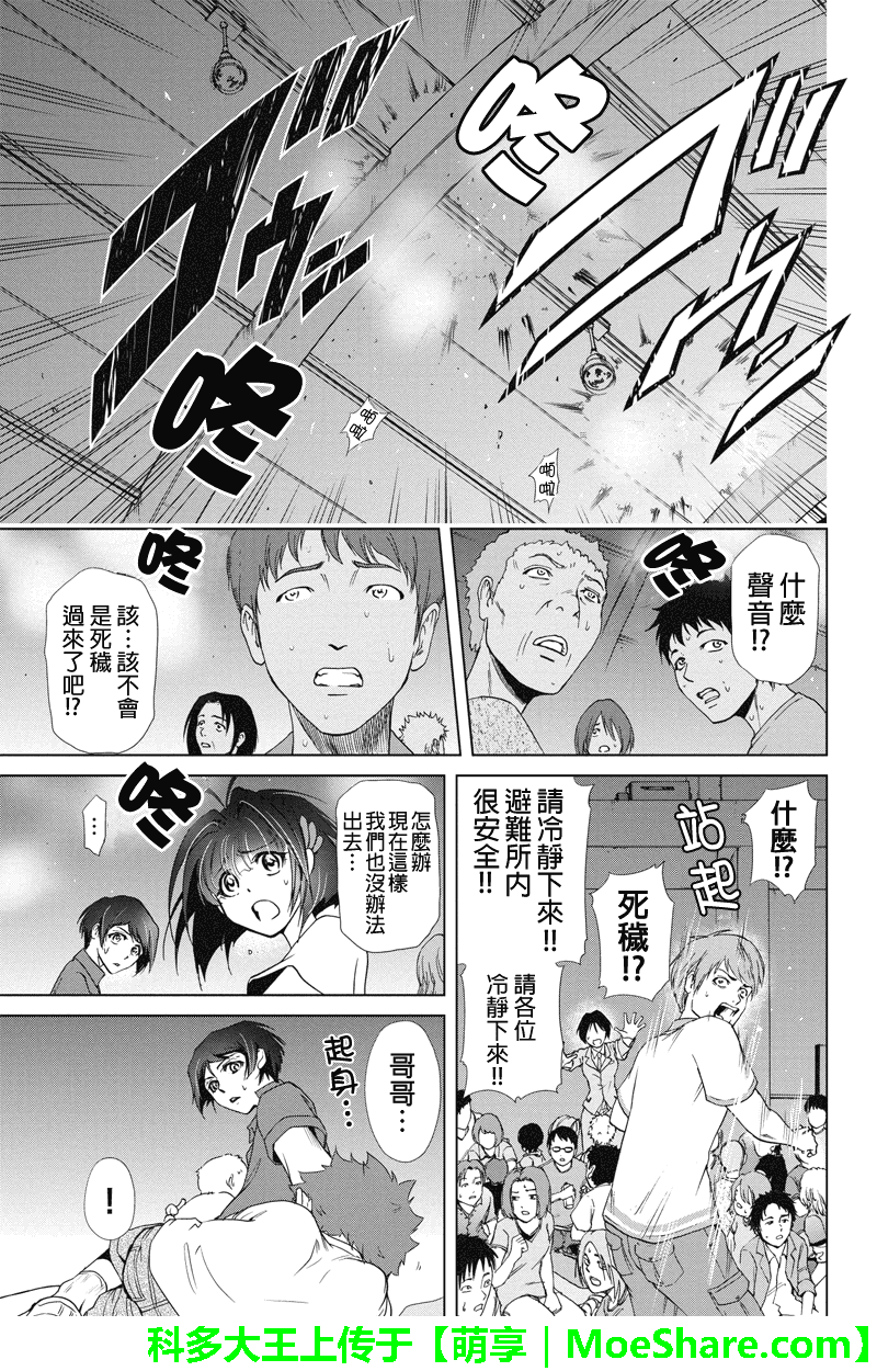 特区八犬士韩漫全集-第54话无删减无遮挡章节图片 