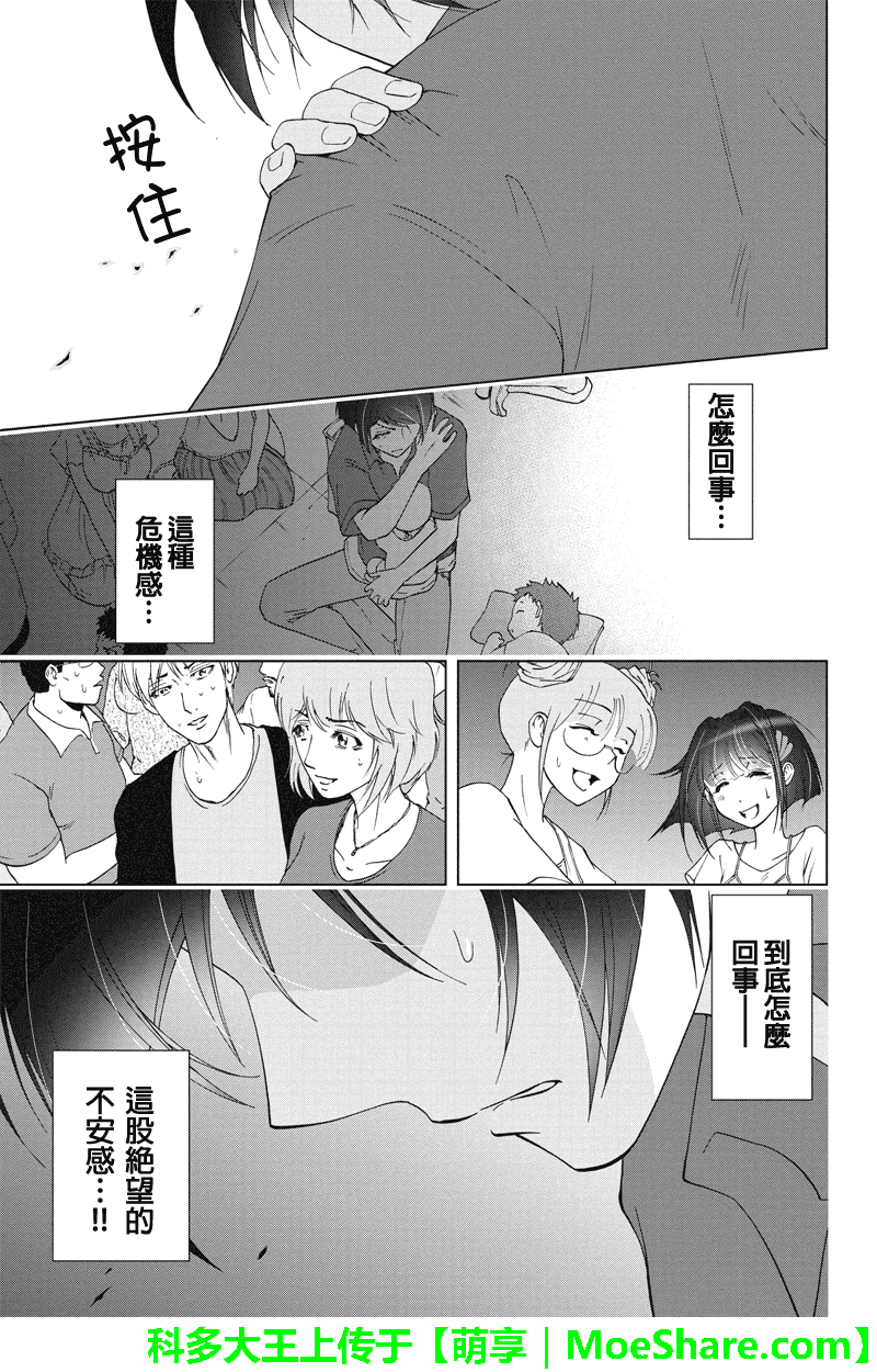 特区八犬士韩漫全集-第54话无删减无遮挡章节图片 