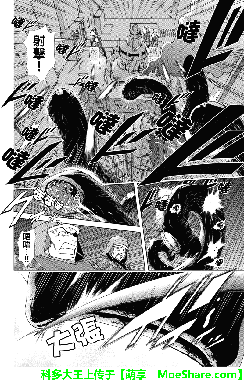 特区八犬士韩漫全集-第55话无删减无遮挡章节图片 