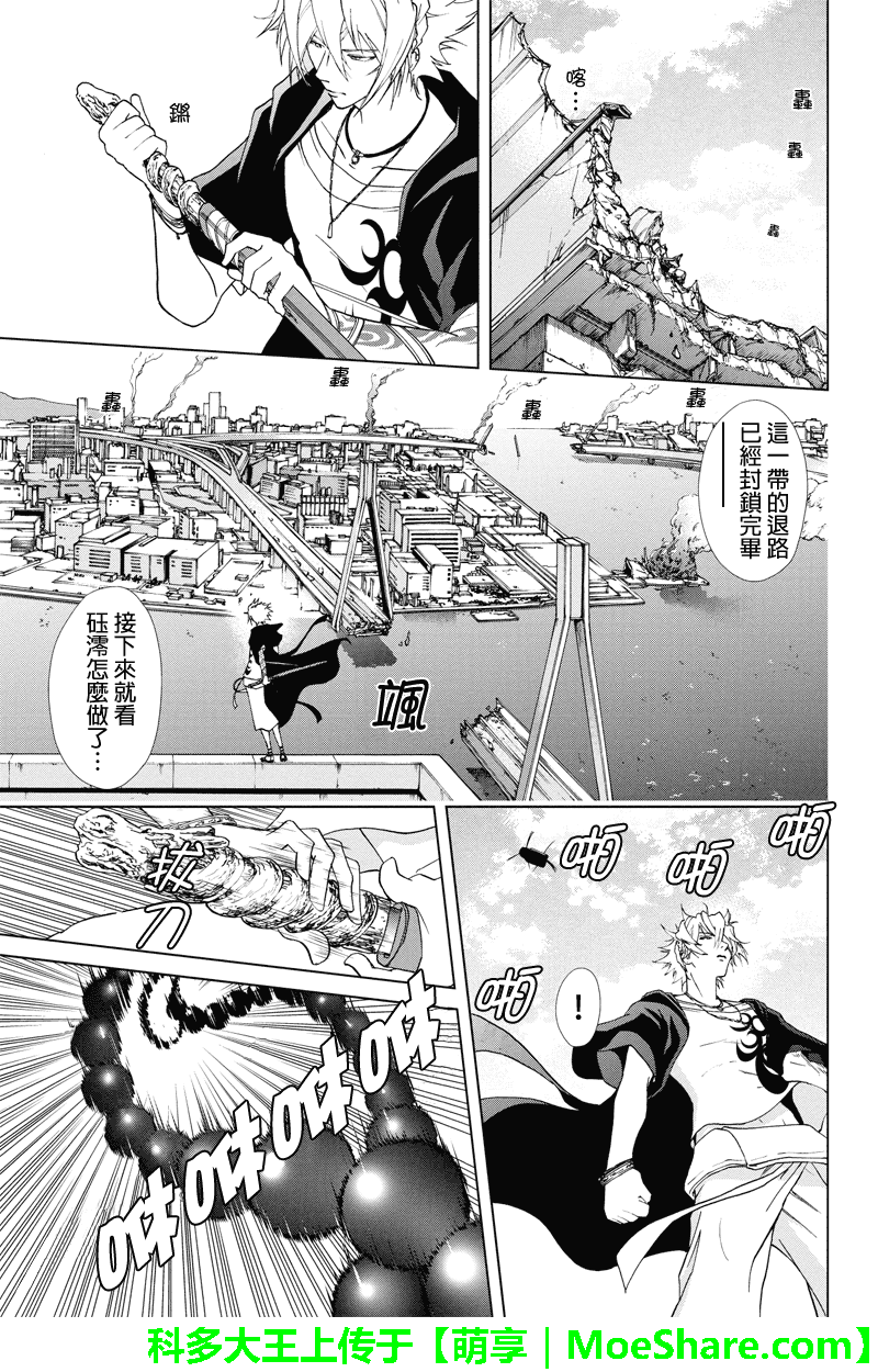 特区八犬士韩漫全集-第55话无删减无遮挡章节图片 