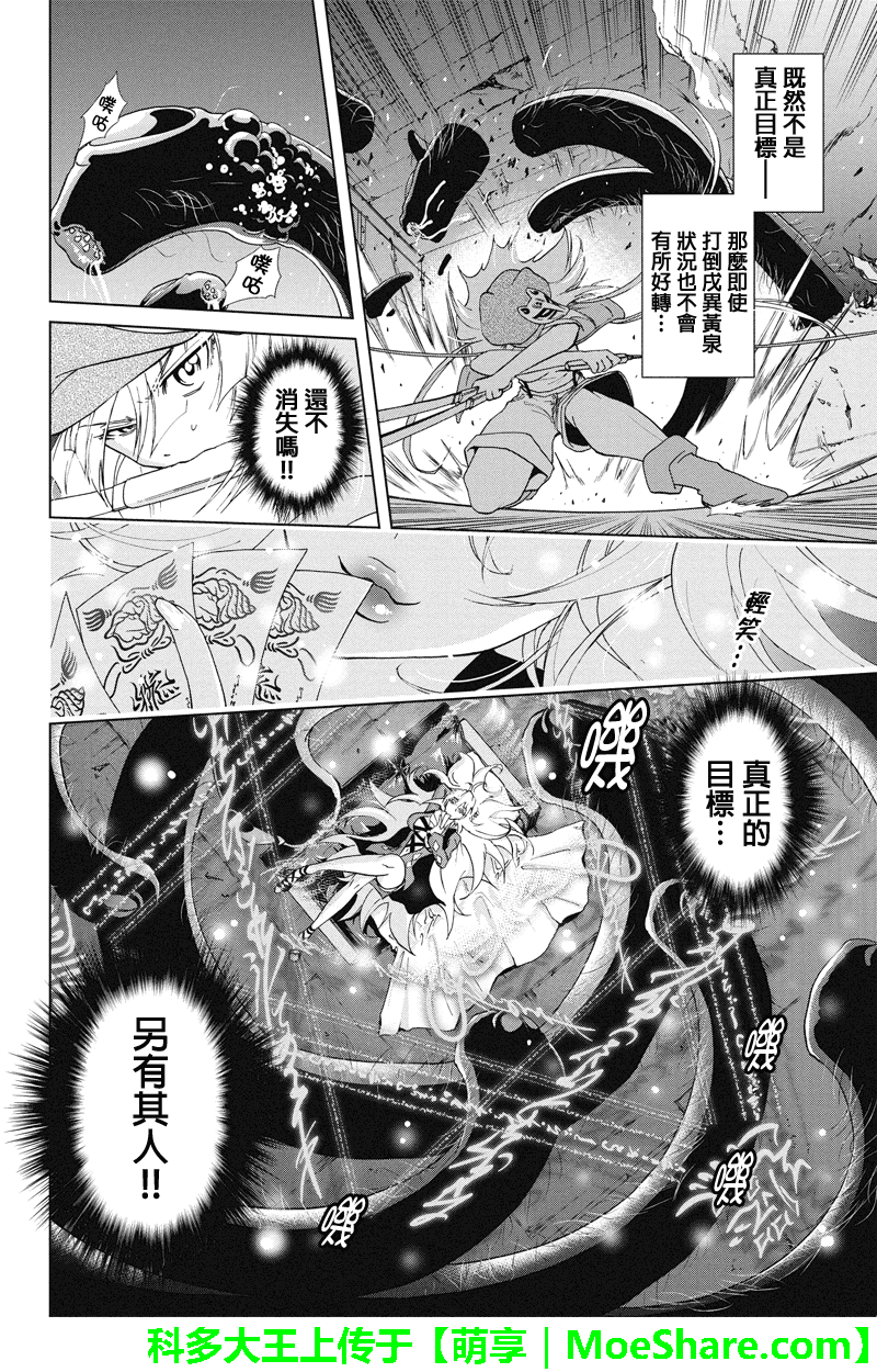 特区八犬士韩漫全集-第56-57话无删减无遮挡章节图片 