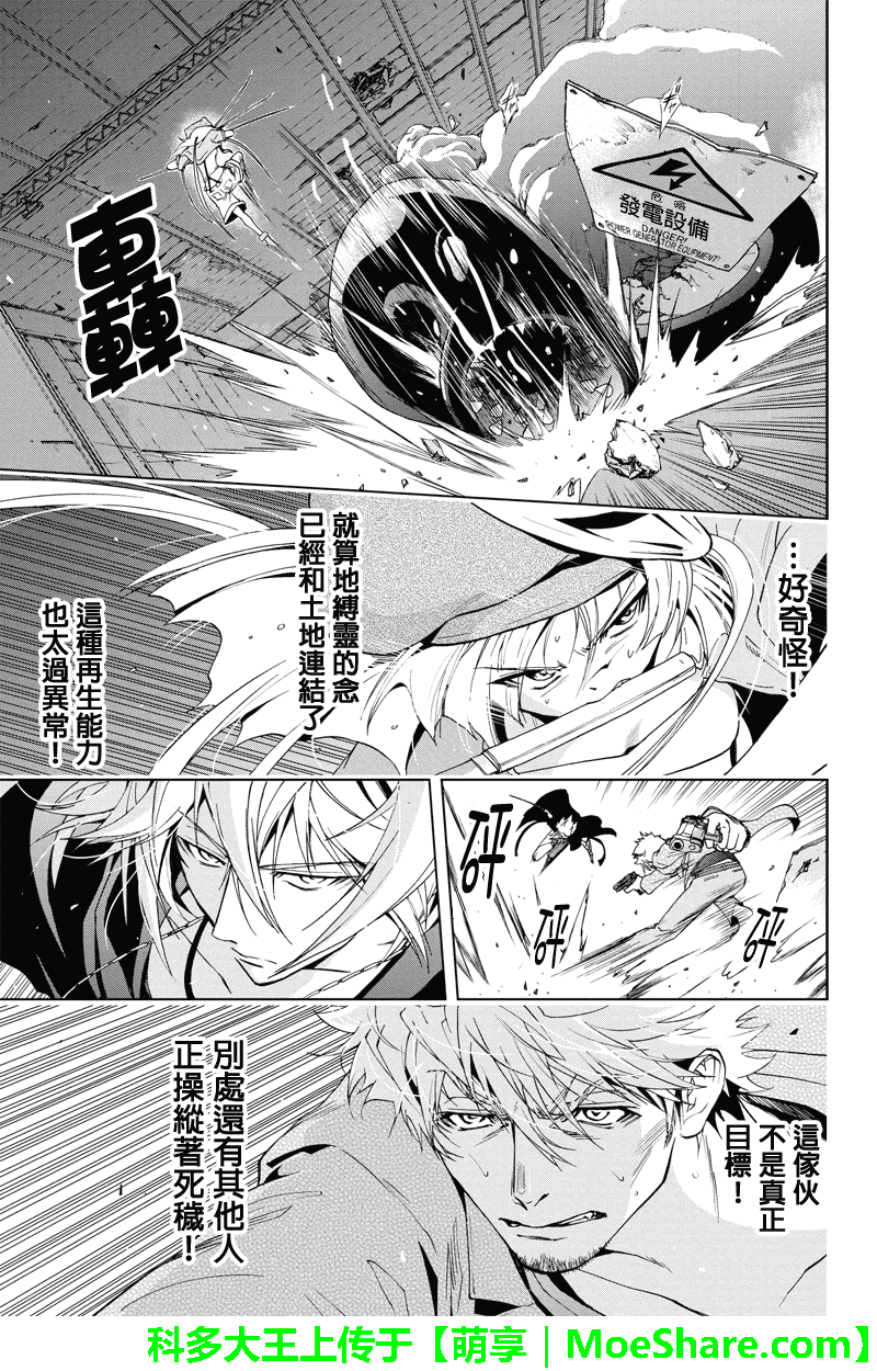 特区八犬士韩漫全集-第56-57话无删减无遮挡章节图片 