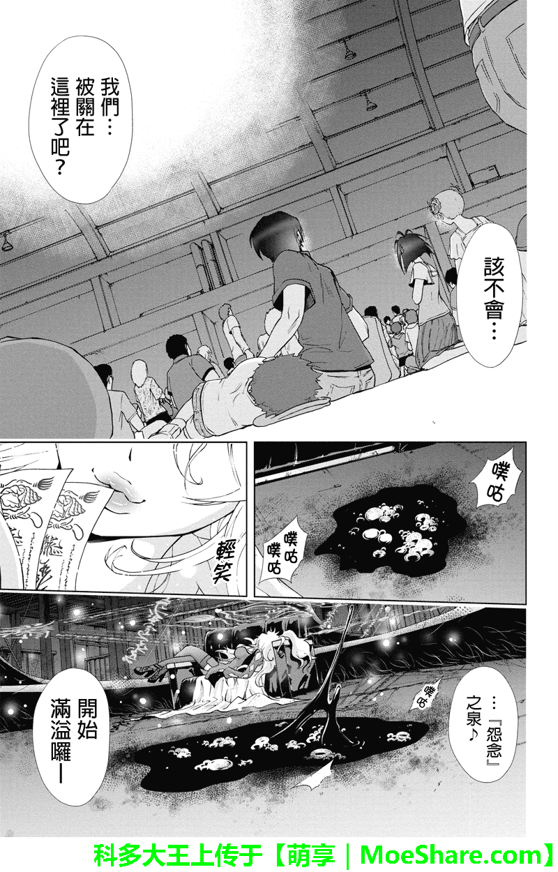 特区八犬士韩漫全集-第56-57话无删减无遮挡章节图片 