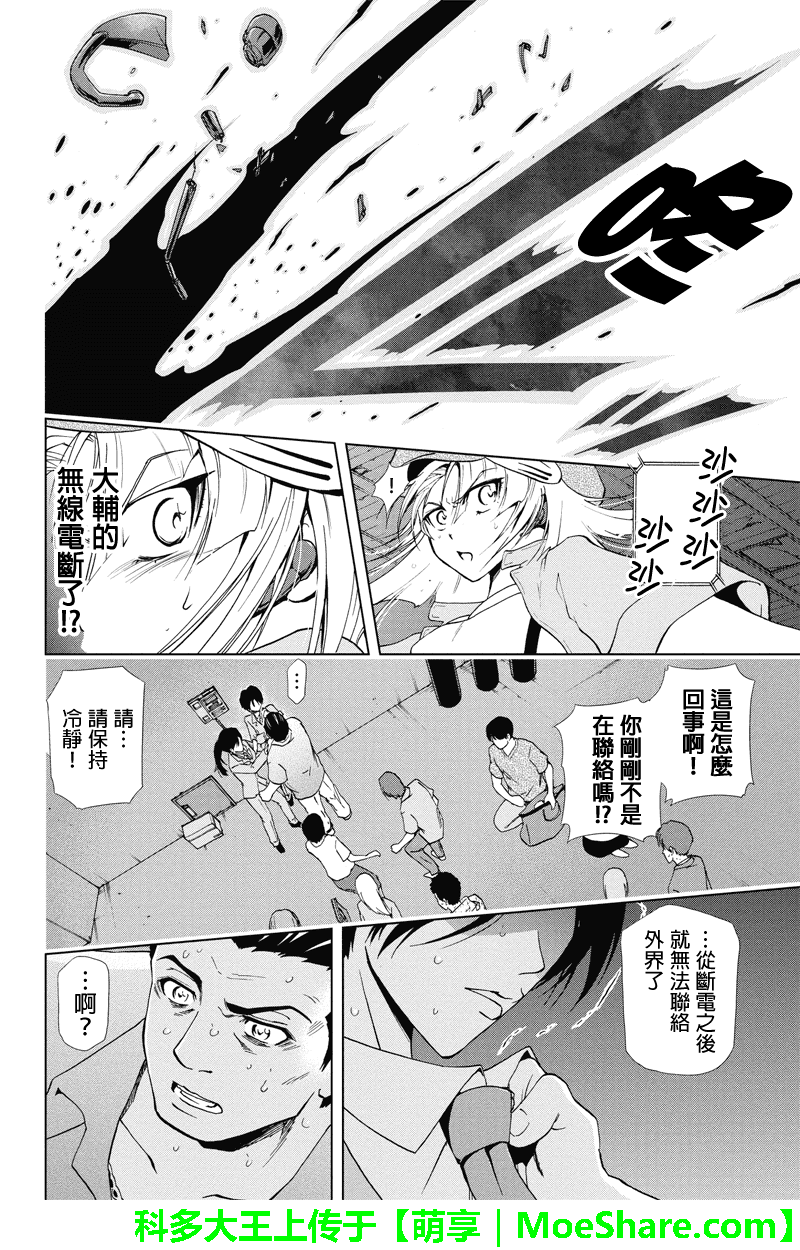 特区八犬士韩漫全集-第56-57话无删减无遮挡章节图片 