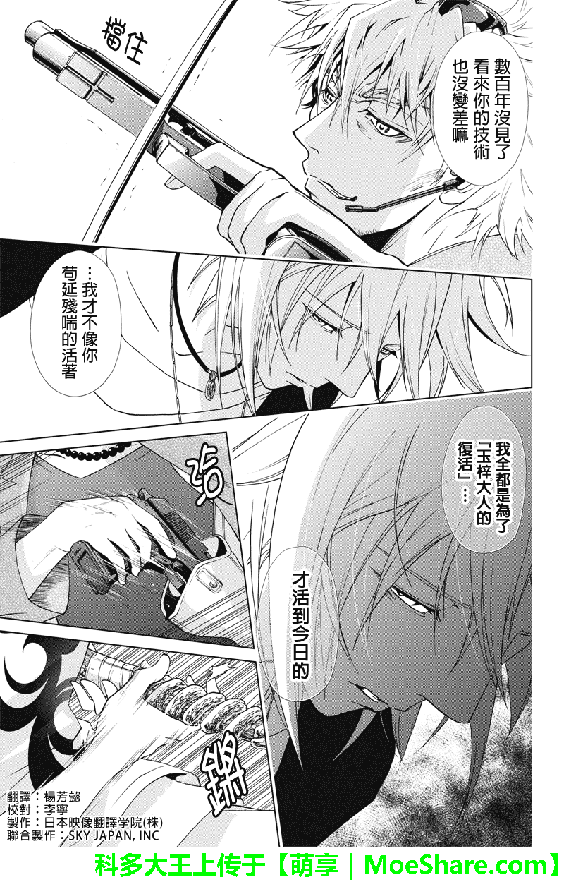 特区八犬士韩漫全集-第56-57话无删减无遮挡章节图片 
