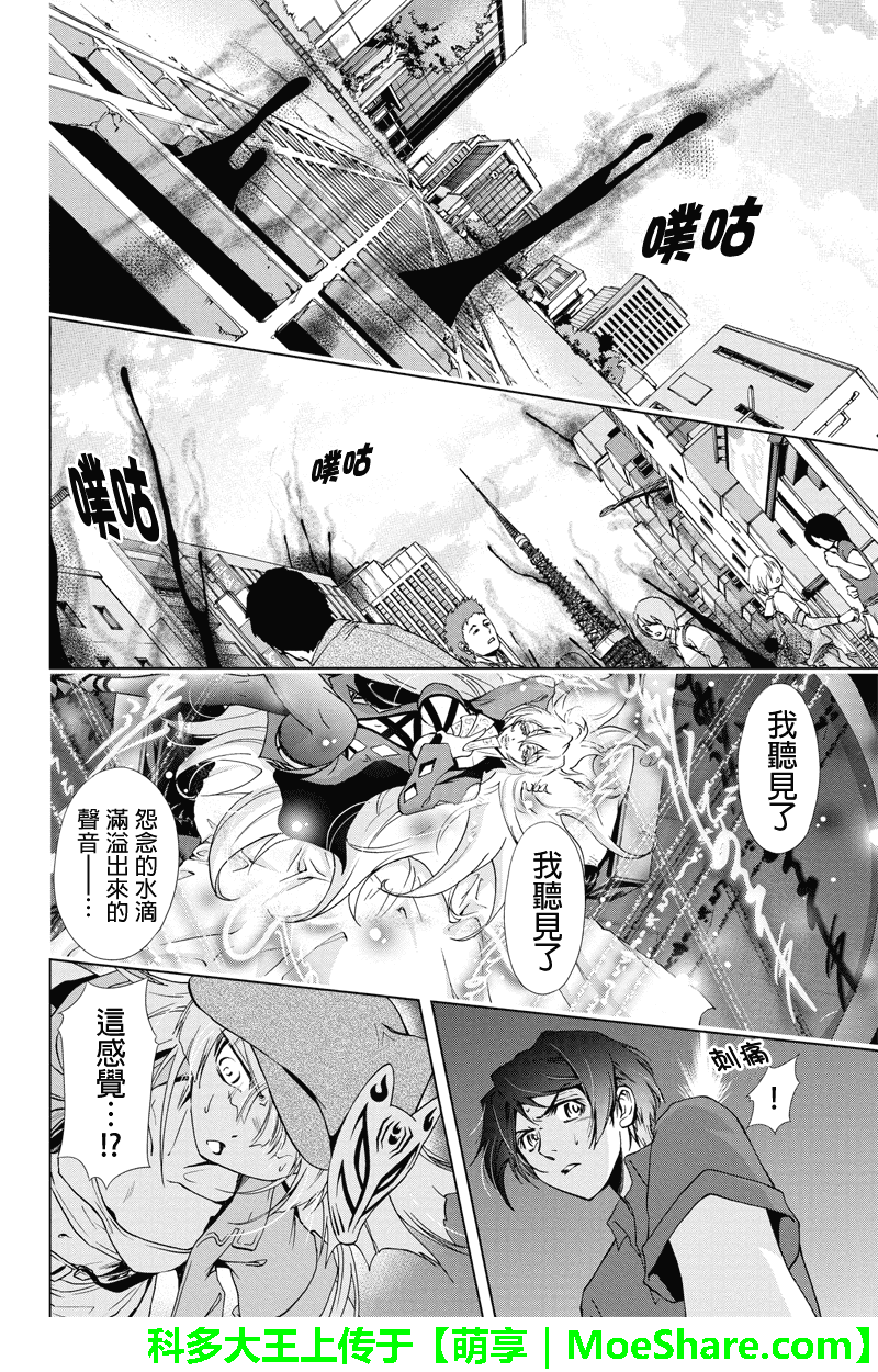 特区八犬士韩漫全集-第56-57话无删减无遮挡章节图片 