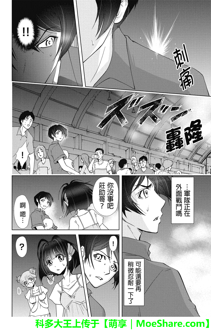 特区八犬士韩漫全集-第56-57话无删减无遮挡章节图片 